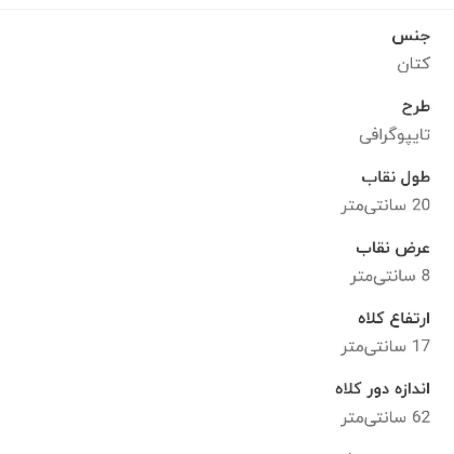 کلاه نسکافه ای نوولاشال