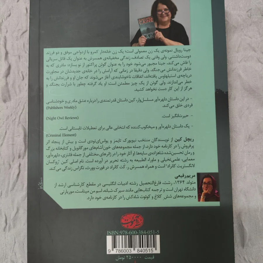 کتاب دریاچه مه آلود