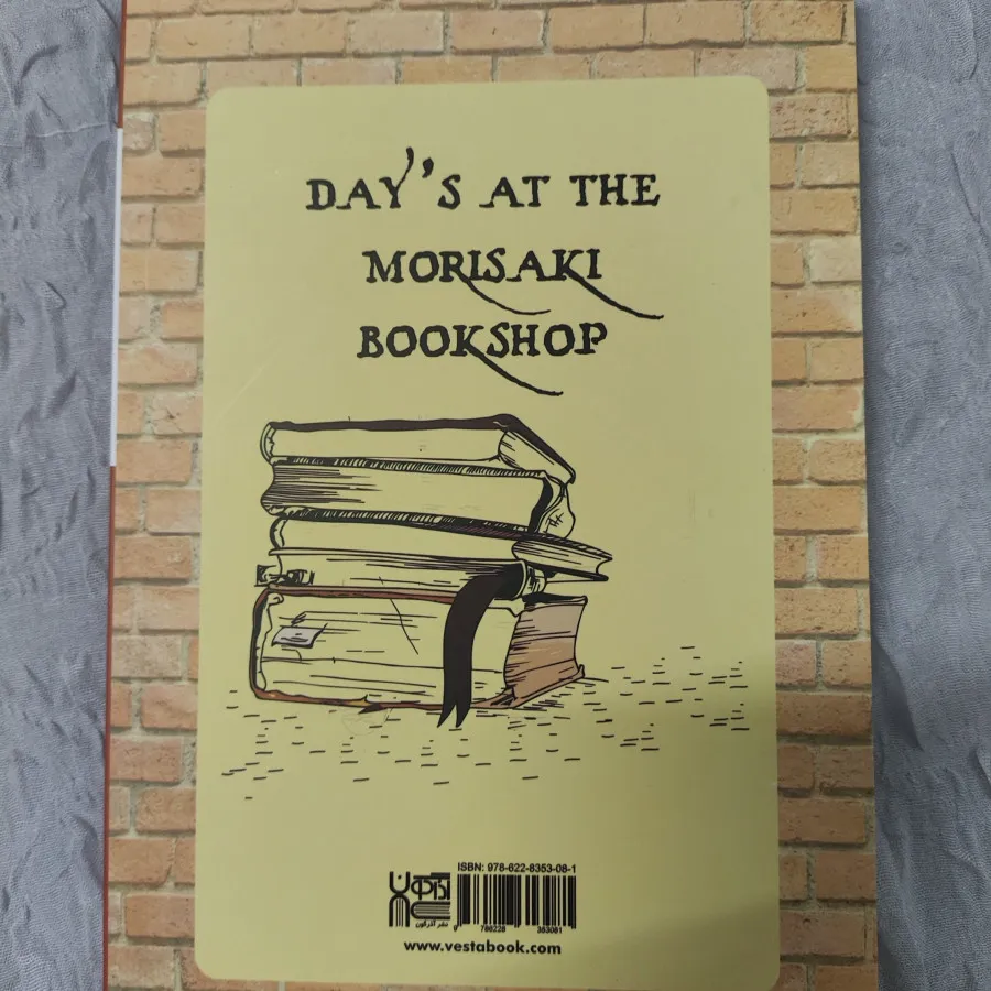 کتاب روزها در کتابفروشی