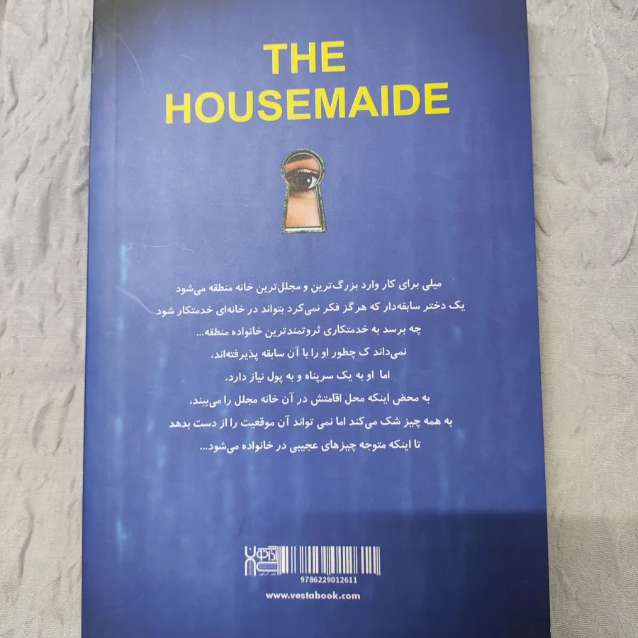 کتاب خدمتکار