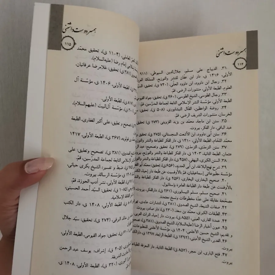 کتاب همسر دوست داشتنی