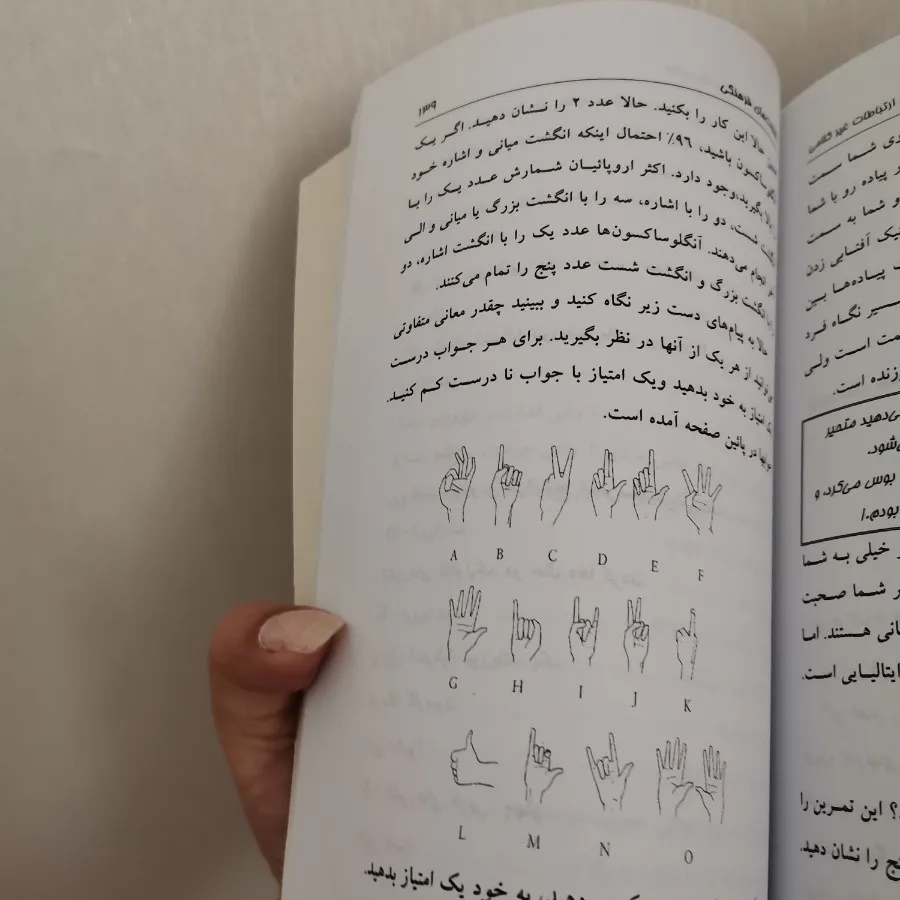 کتاب زبان بدن