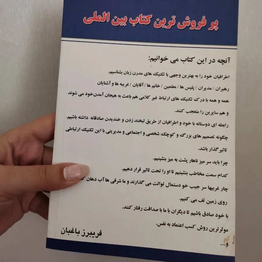 کتاب زبان بدن