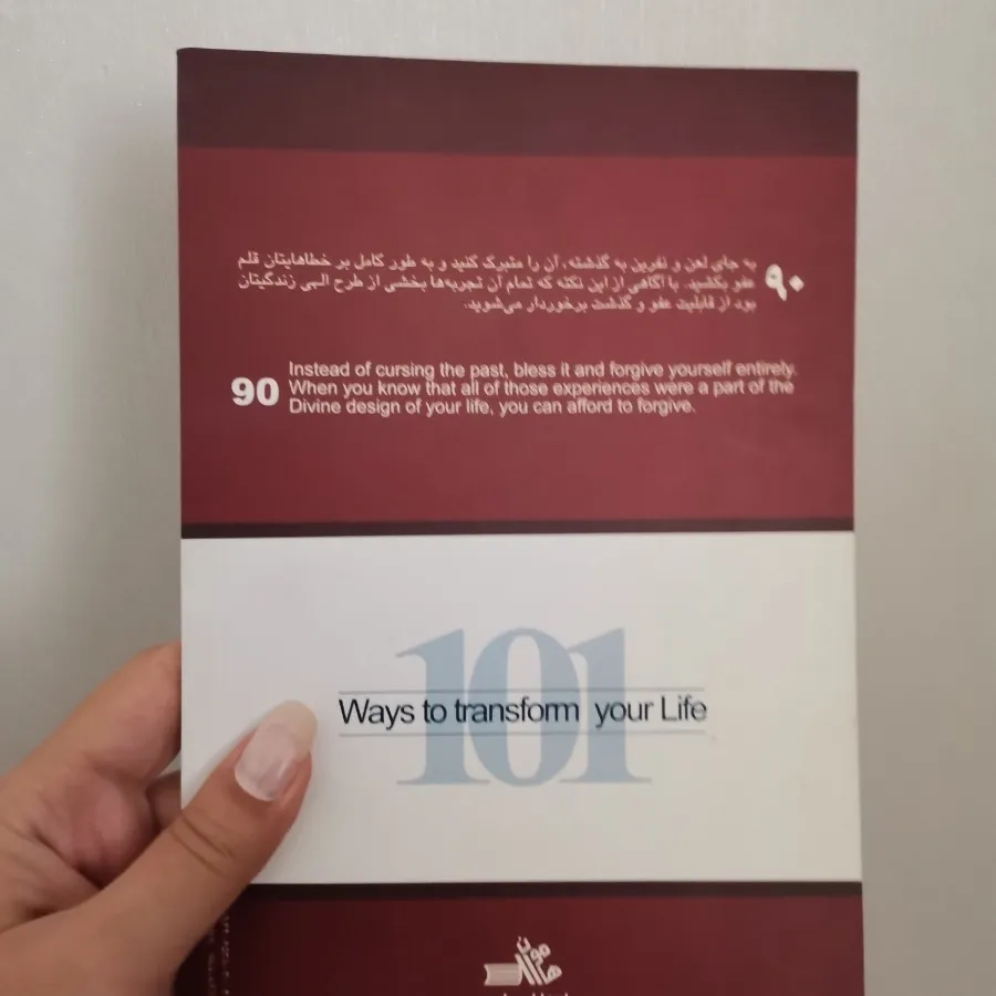 کتاب 101راه برای دگرگونی