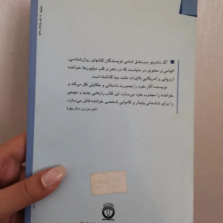 کتاب راه بهتر آموختن