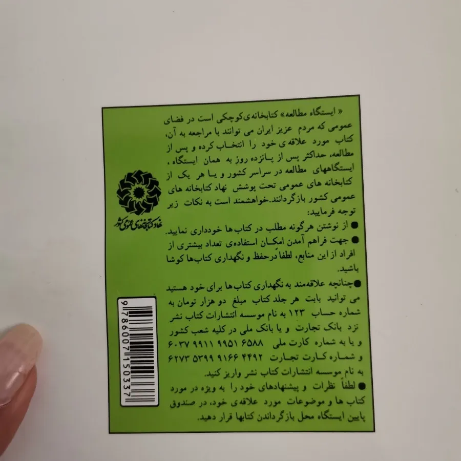 کتاب هنر آشپزی گیاهی
