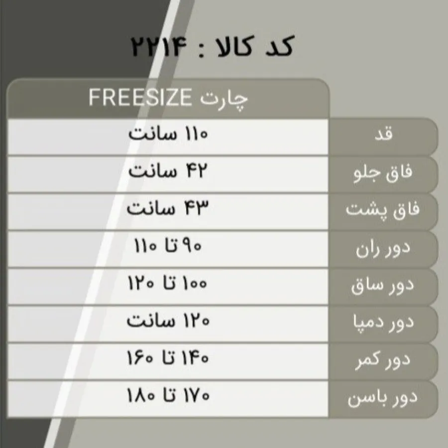 شلوار دامنی سایز بزرگ