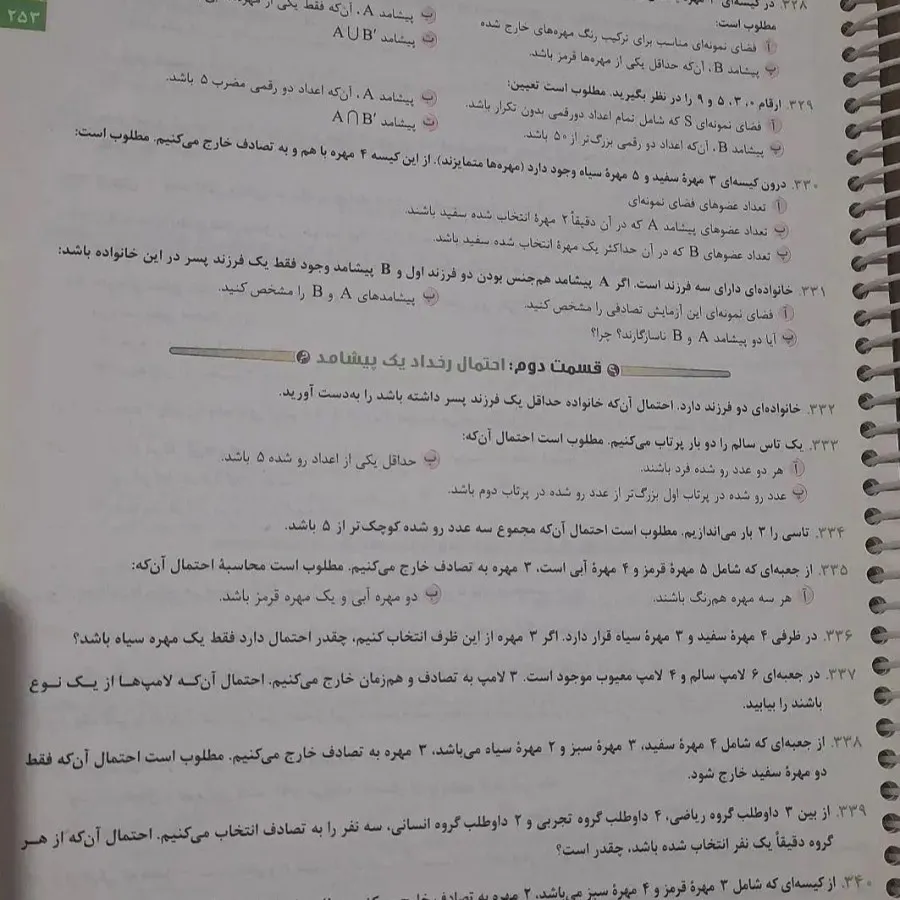 ریاضی دهم سیر تا پیاز