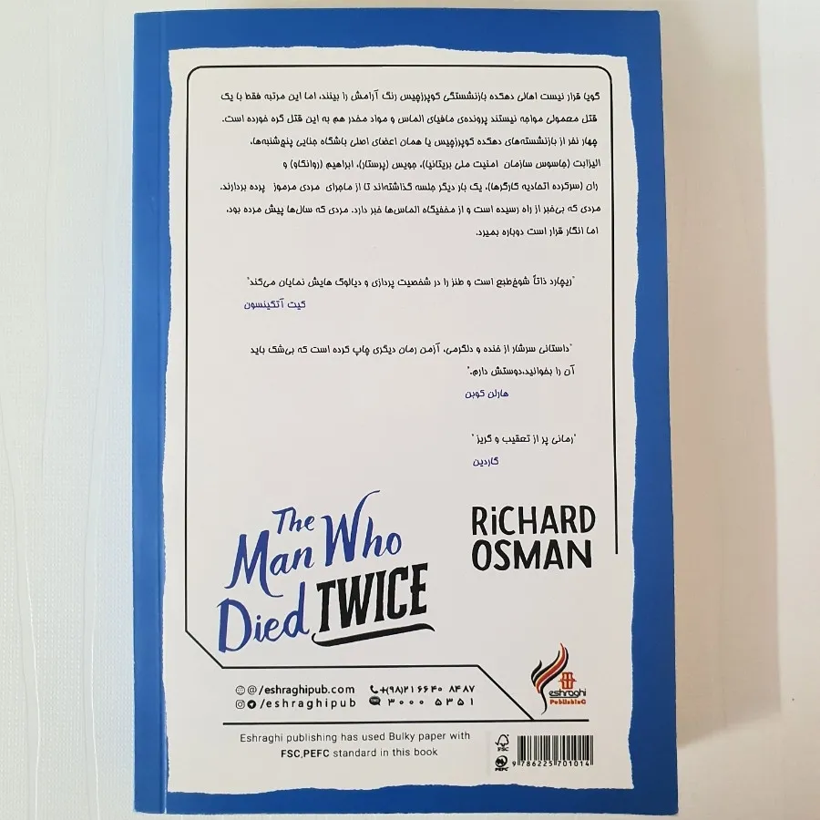 کتاب مردی که دوبار مرد