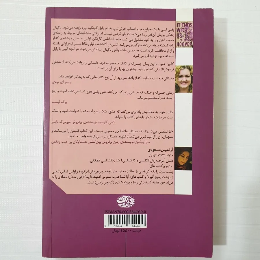 کتاب ما تمامش میکنیم