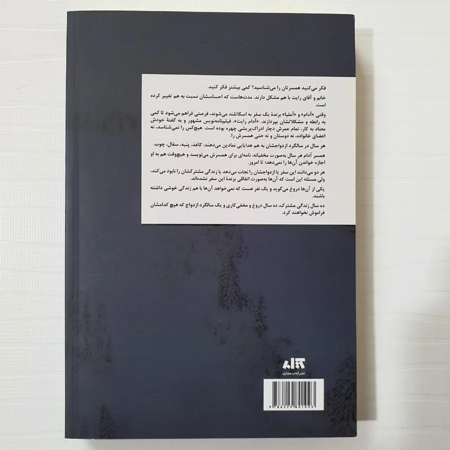 کتاب سنگ کاغذ قیچی