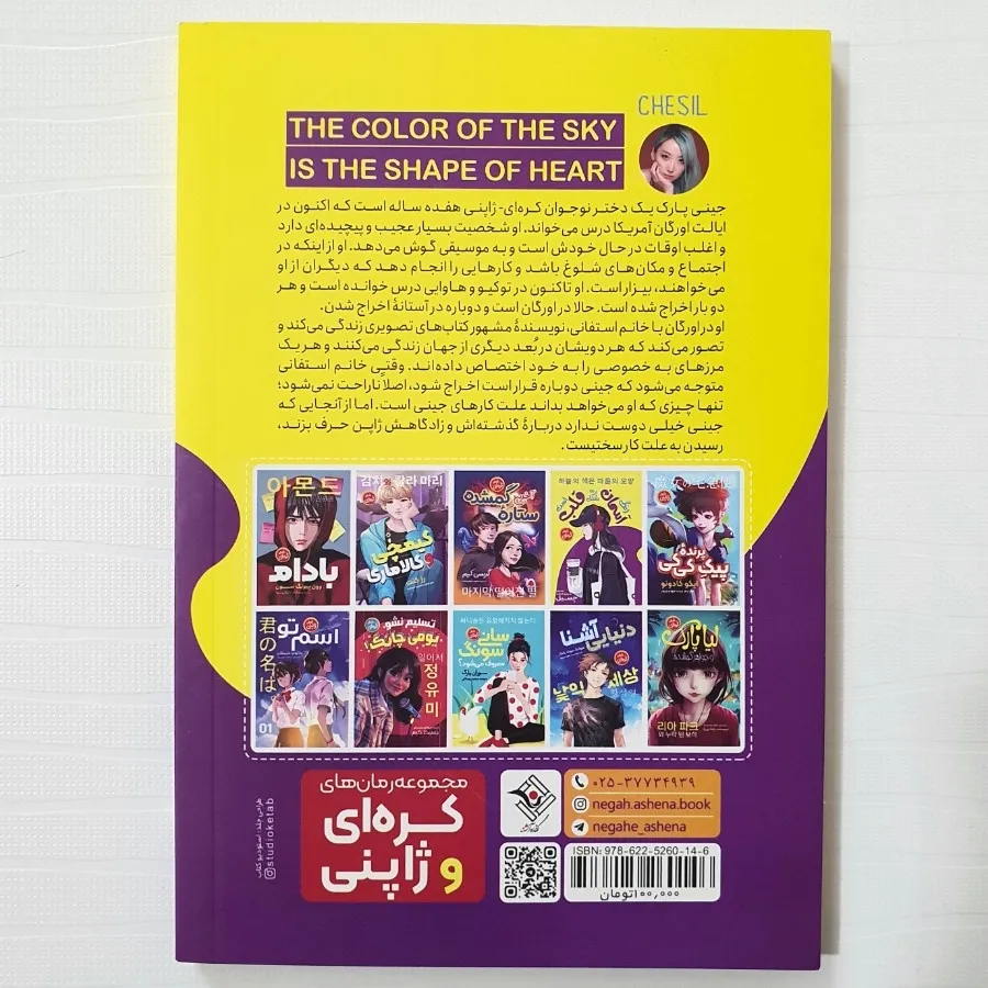 رنگ آسمان به شکل قلب است