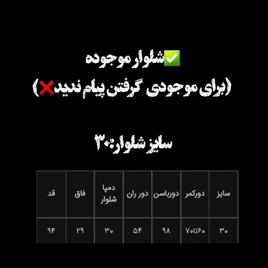 شلوار جین  ✅ کاملا نو