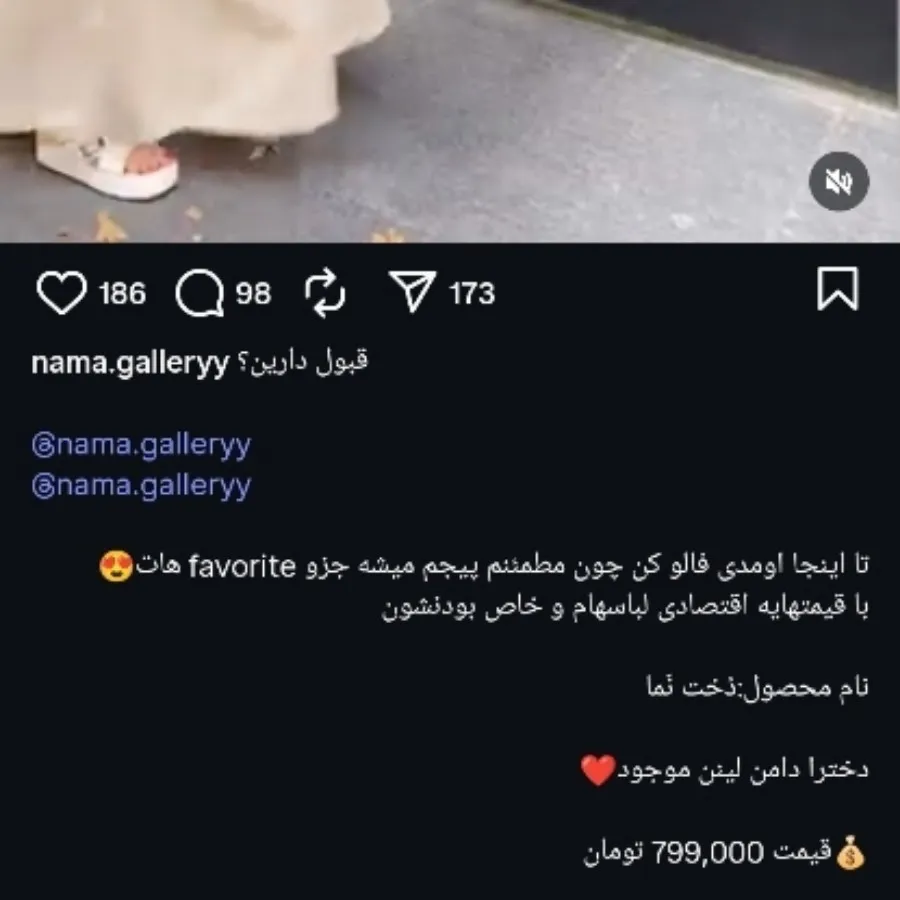 دامن طرح زارا