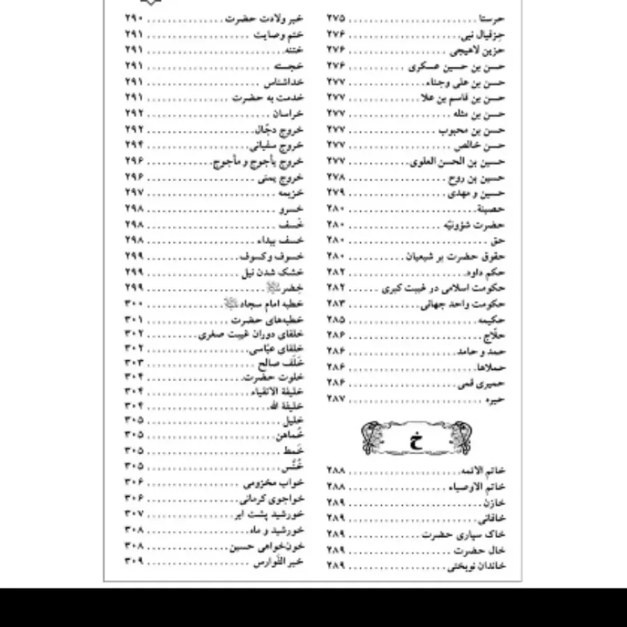 موعودنامه فرهنگ مهدویت