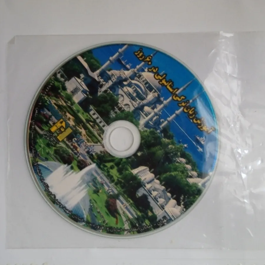 کتاب آموزش ترکی استانبولی