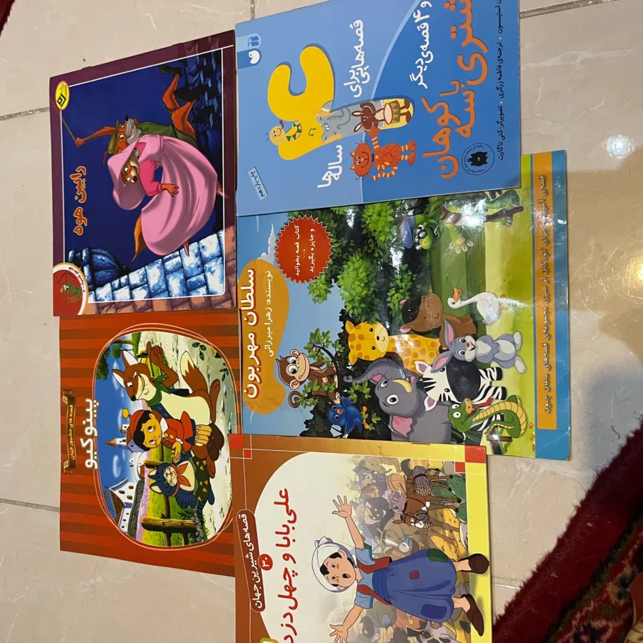 13 جلد کتاب کودک