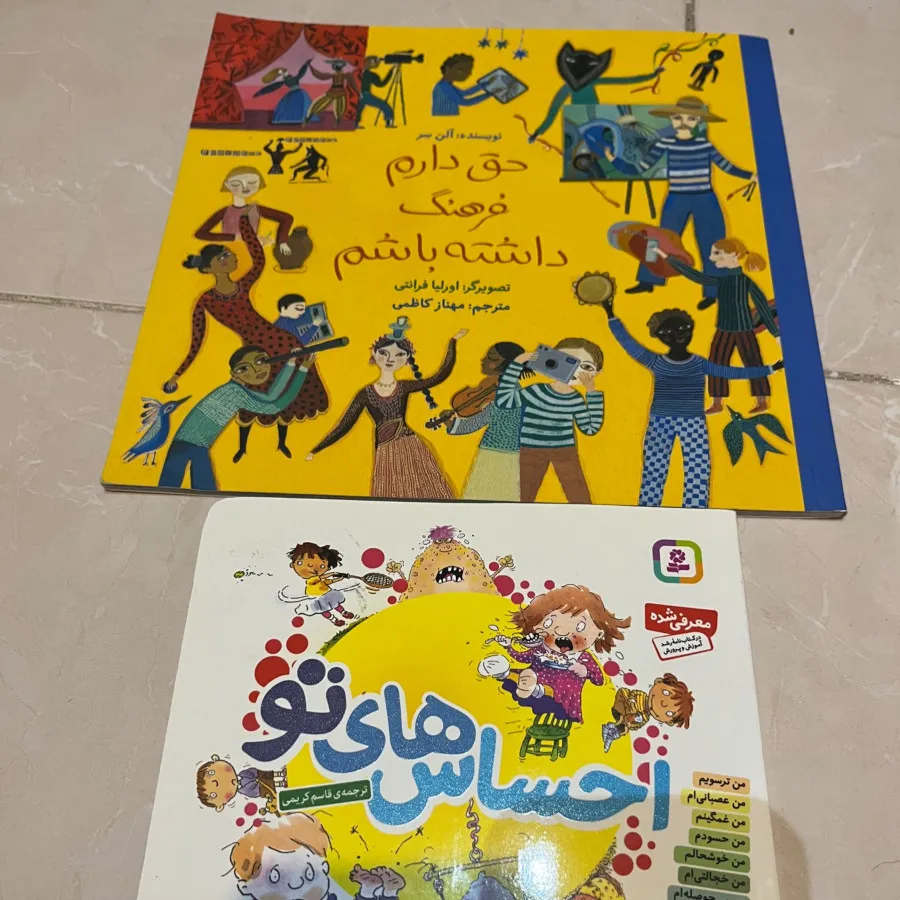 13 جلد کتاب کودک