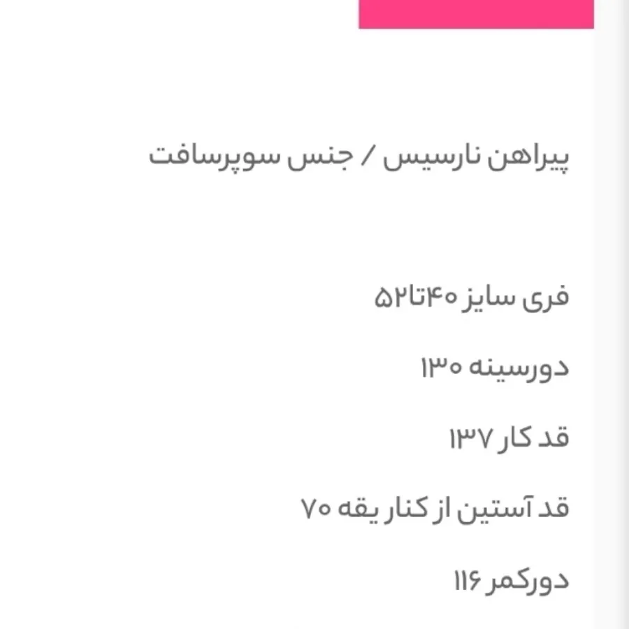 پیراهن ساحلی