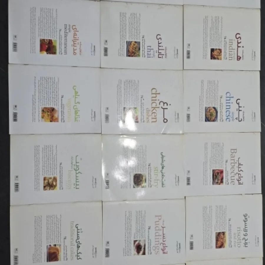 کتاب آشپزی