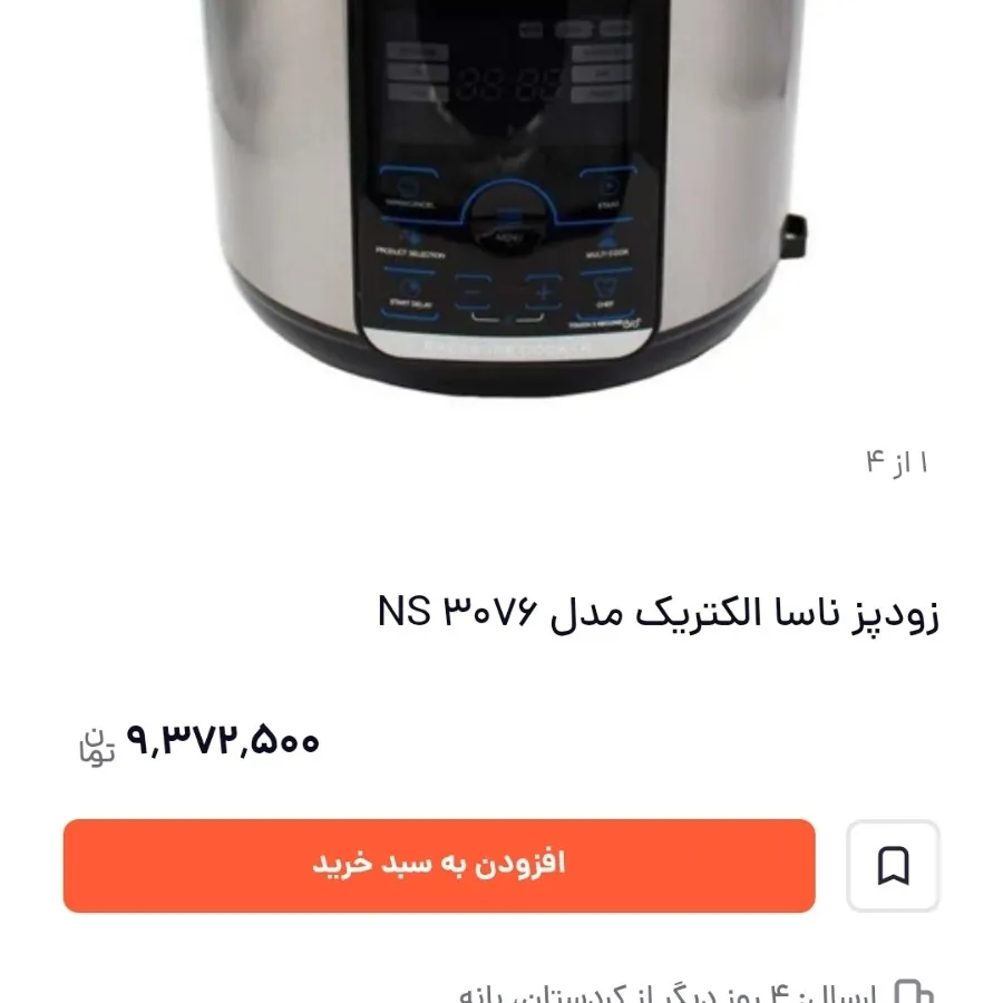 زودپز چندکاره برقی