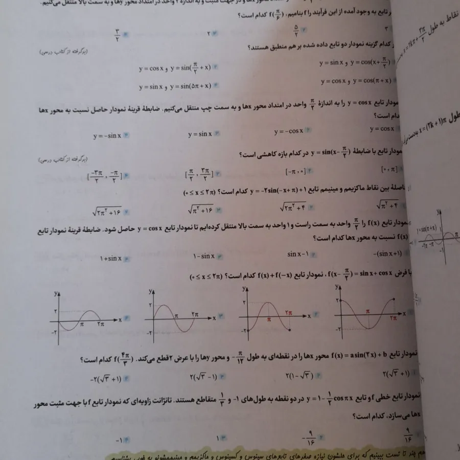 ریاضی یازدهم میکرو