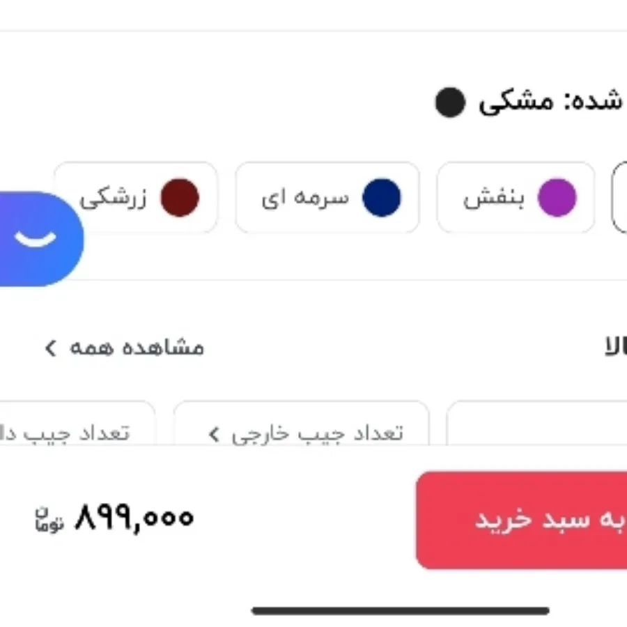 کوله پشتی مدرسه