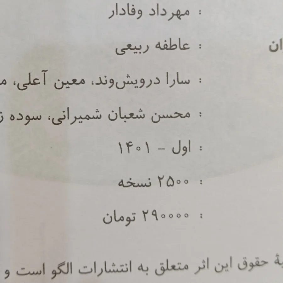 شیمی 3 نشر الگو