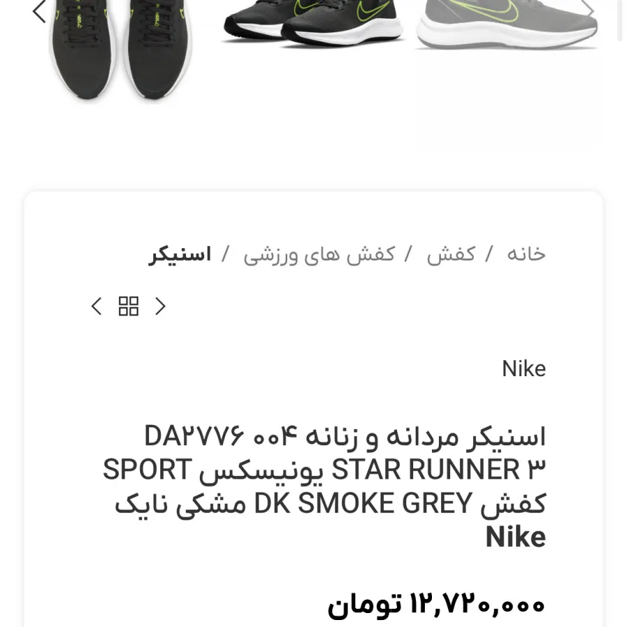 کتونی اورجینال