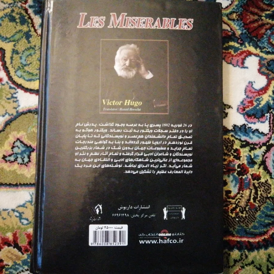 کتاب بینوایان