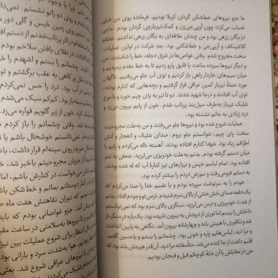 کتاب به شرط عاشقی