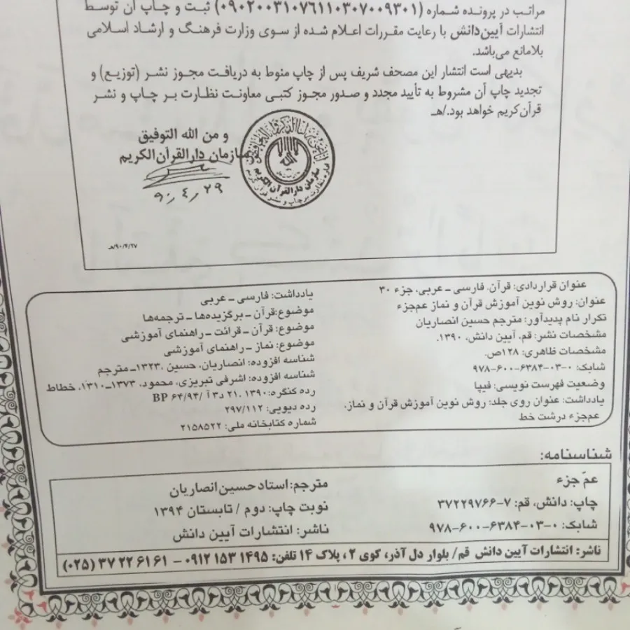 کتاب آموزش