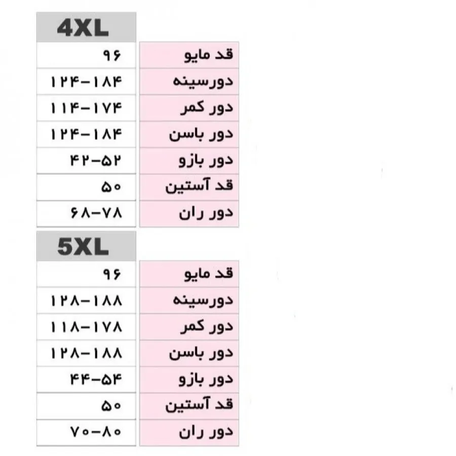 مایو پادار سایز بزرگ