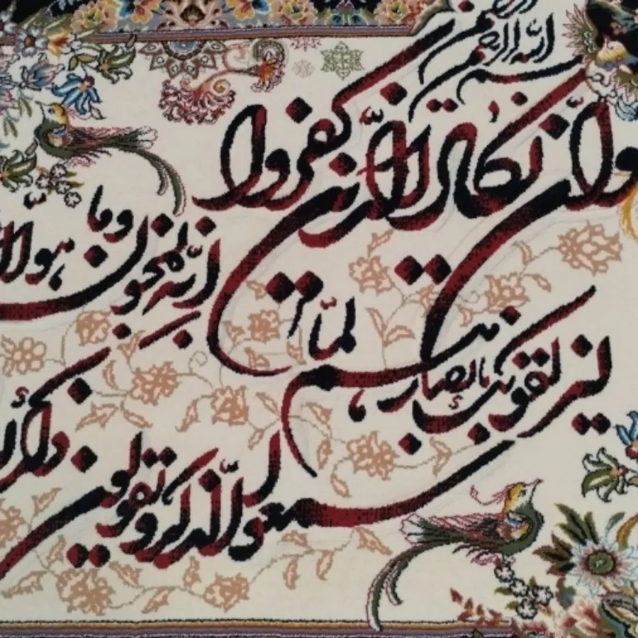 تابلو فرش وان یکاد بزرگ