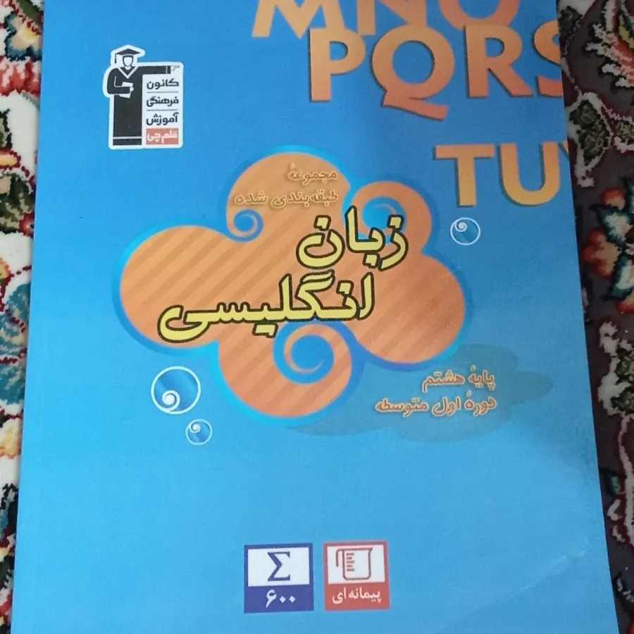 کتاب کمک درسی سی دی هشتم