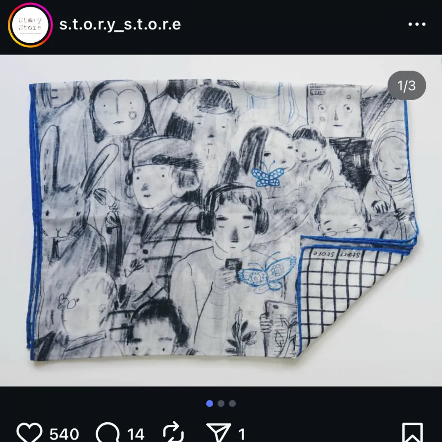 شال استوری استور