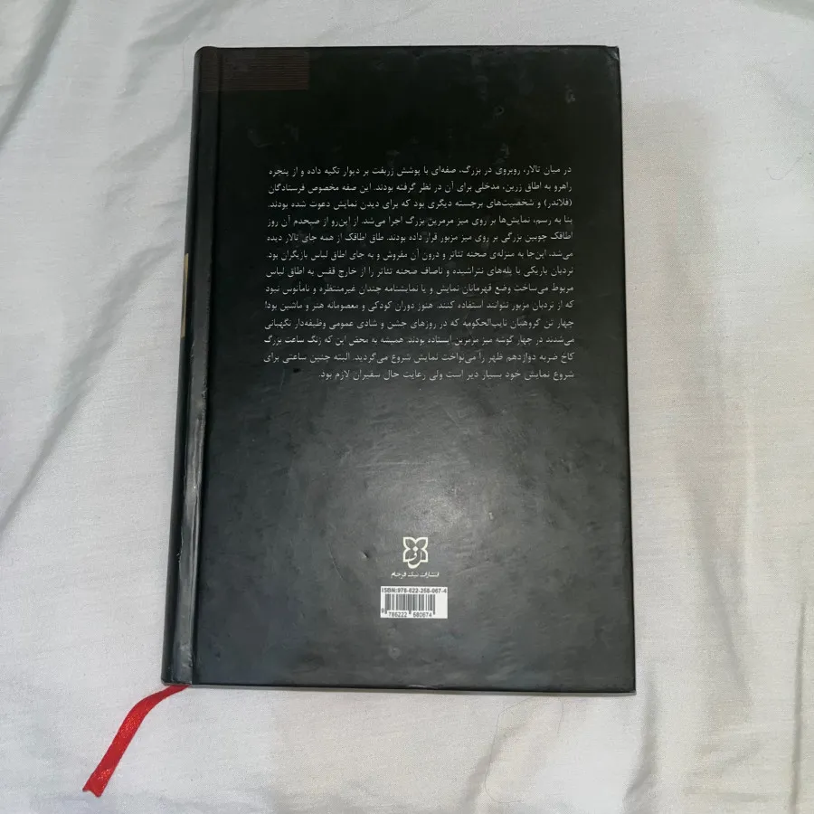 کتاب گوژپشت نوتردام