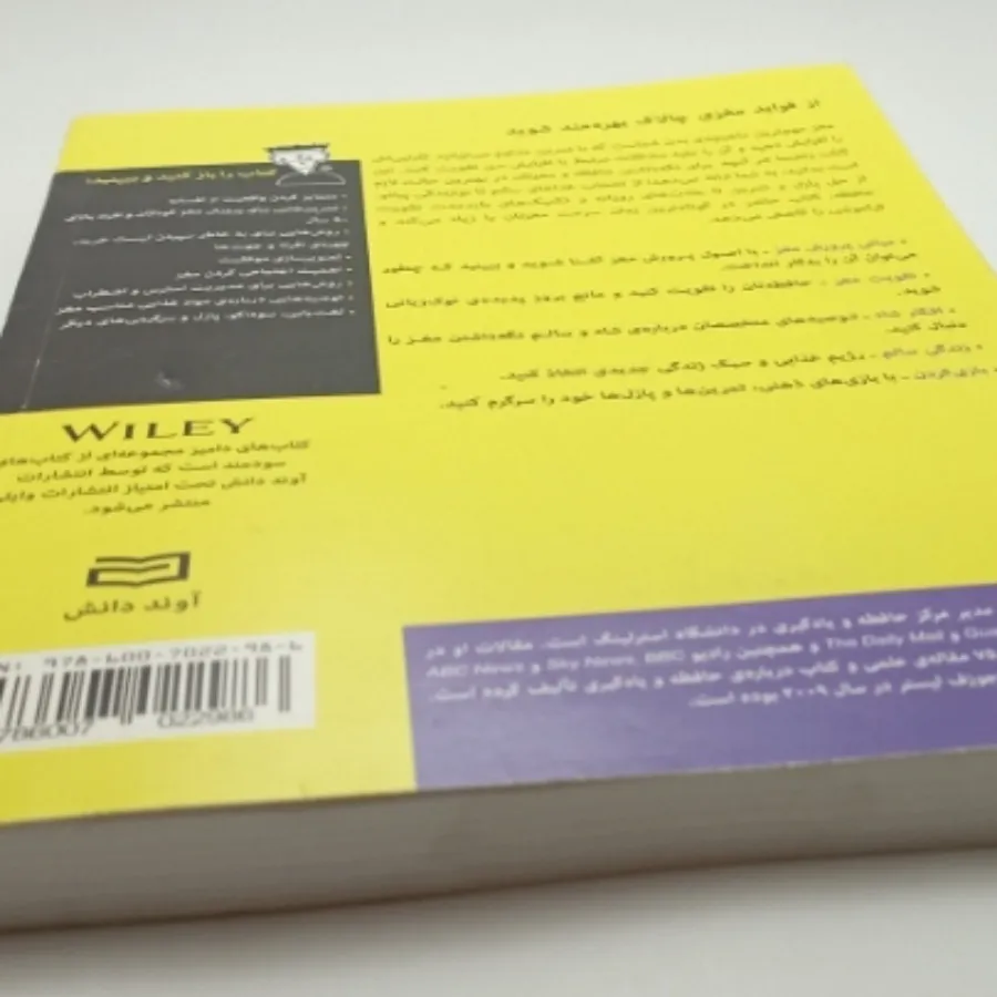 کتاب پرورش مغز دامیز