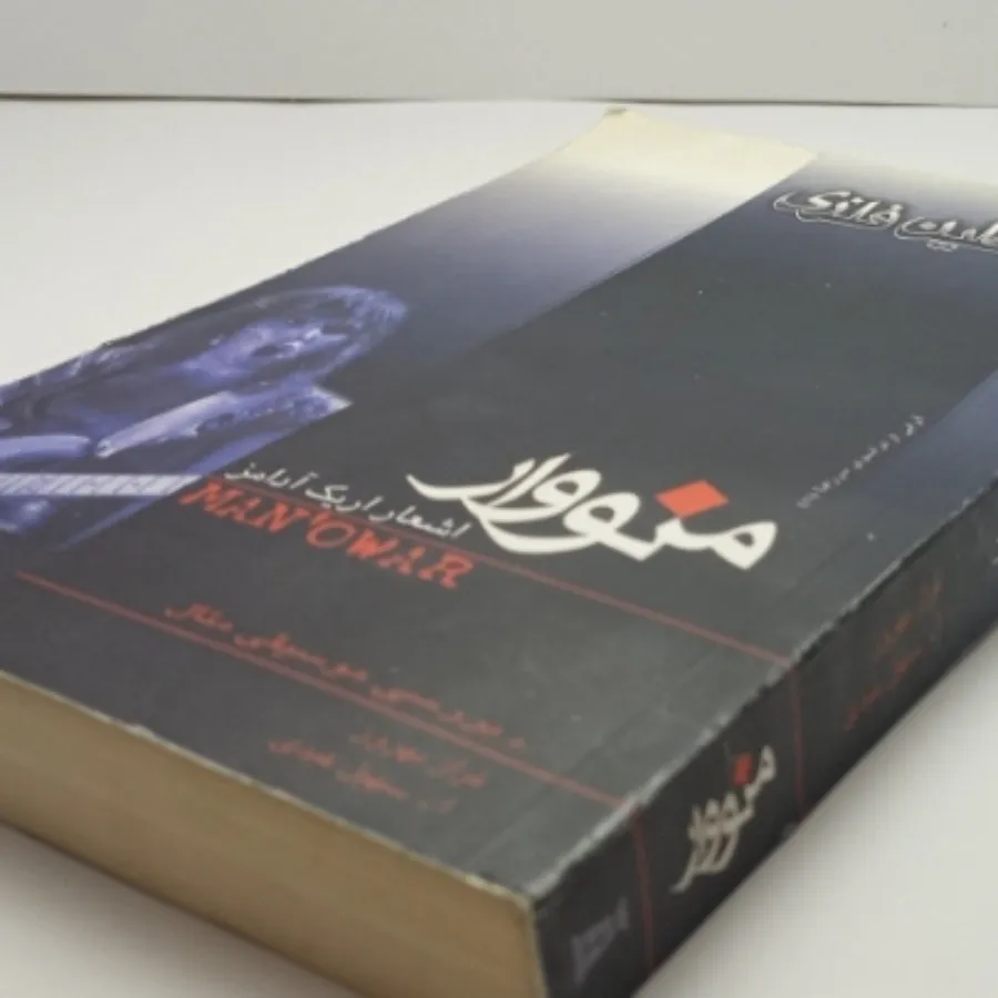 کتاب موسیقی راک