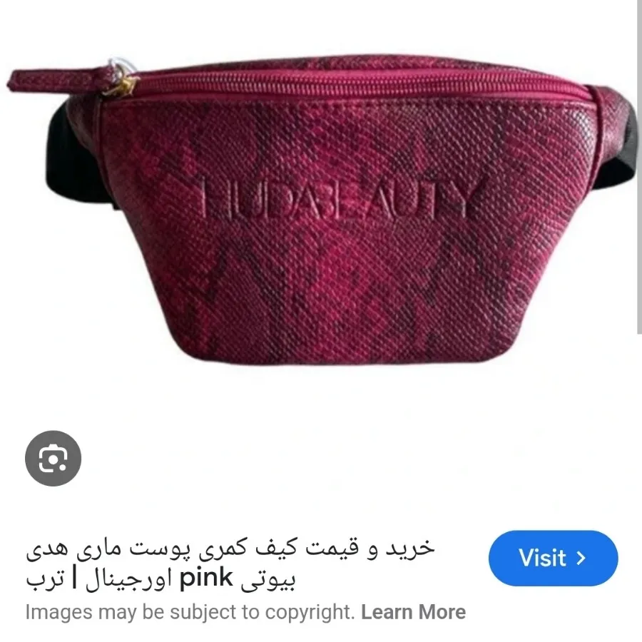 کیف کمری هدی بیوتی