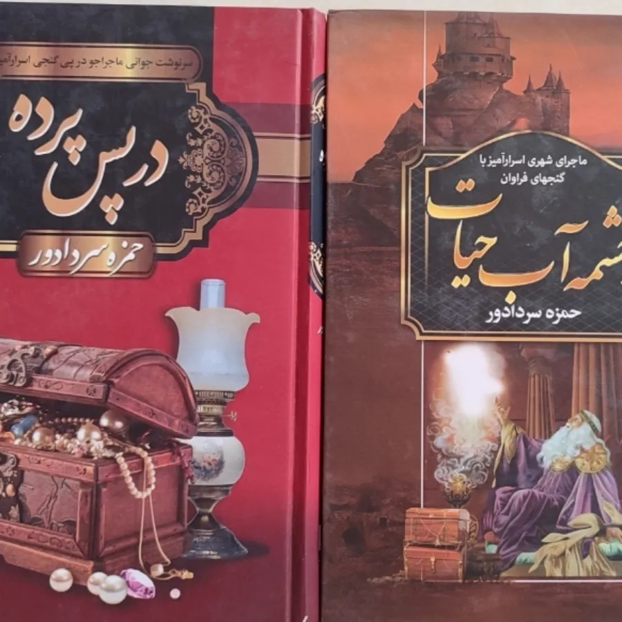 کتاب جلد سخت  دو عدد