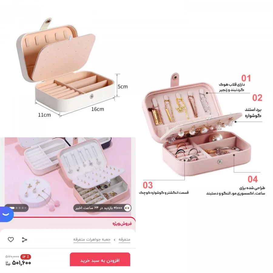 کیف جواهر و اکسسوری چرمی