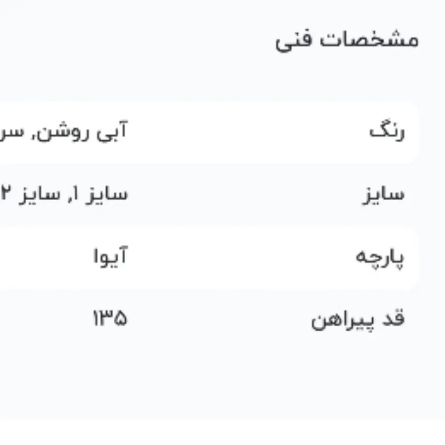 پیراهن آبی تابستانه
