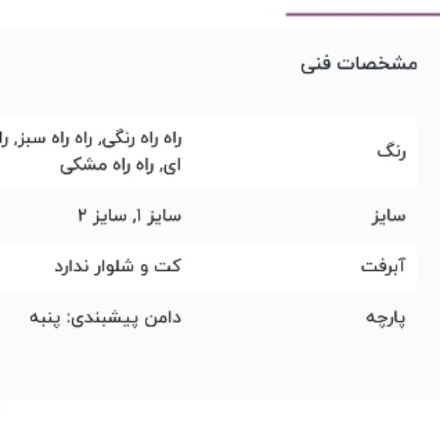 شومیز دامن پرگل