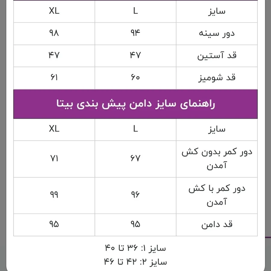 شومیز دامن پرگل