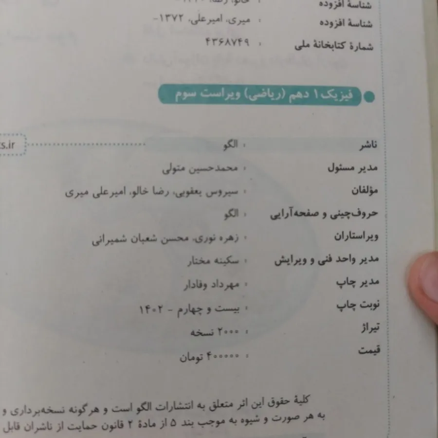 کتاب تست و کمک آموزشی