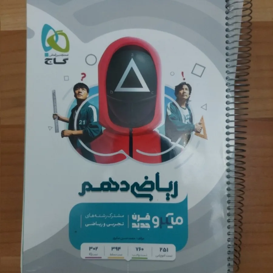 کتاب تست و کمک آموزشی