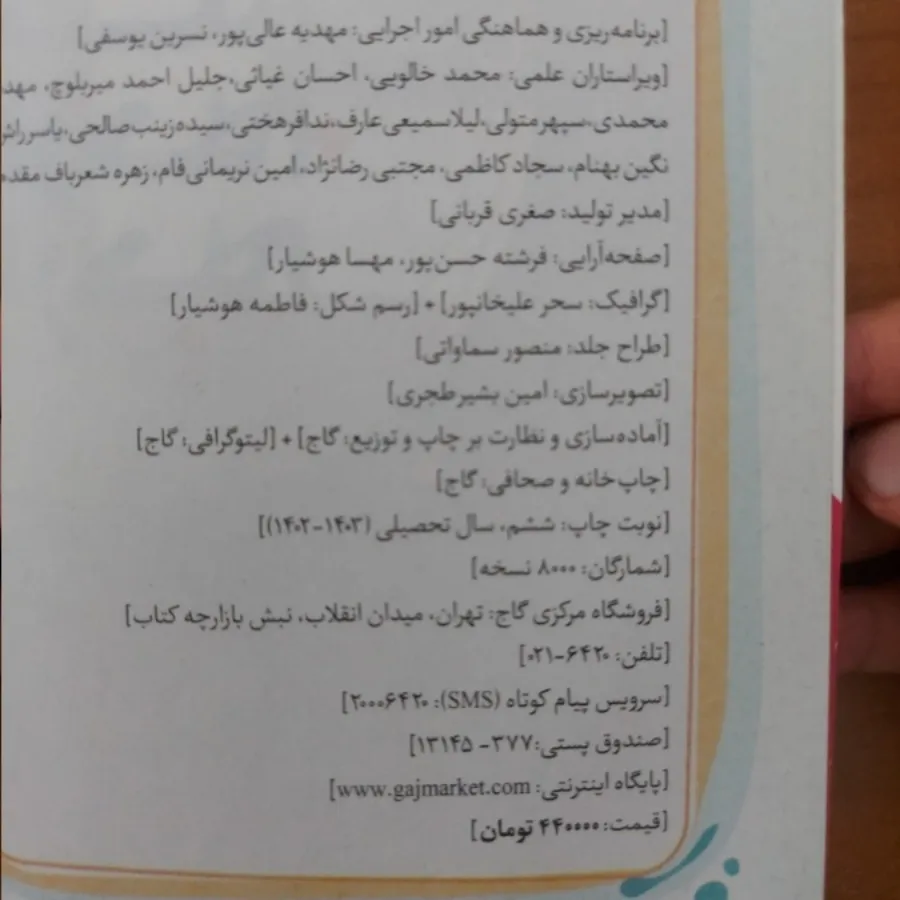 کتاب تست و کمک آموزشی