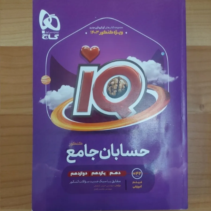 کتاب تست و کمک آموزشی