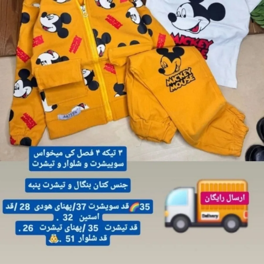 ست 3تیکه#حراج